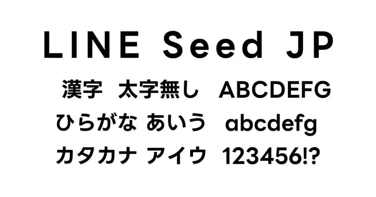 LINE-Seed-JP