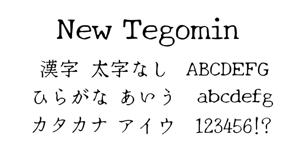 New Tegomin