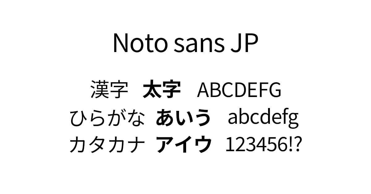 Noto sans JP