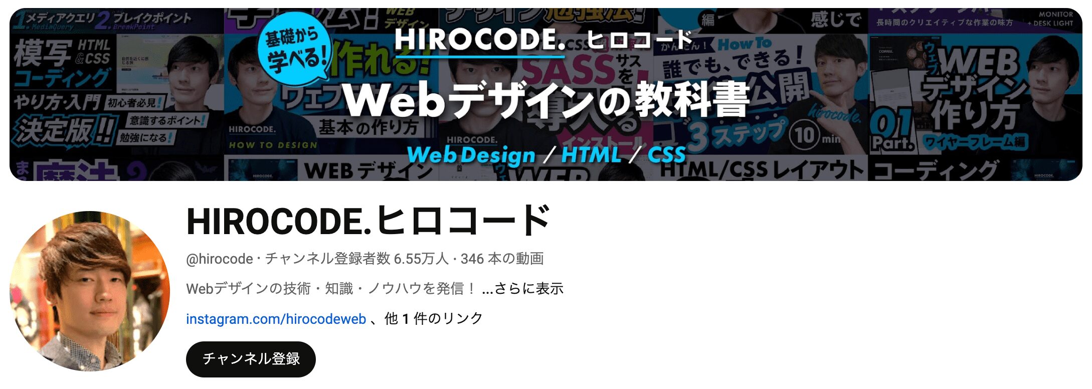 HIROCODE. ヒロコード